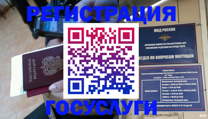 прописка поиск в Мариинском Посаде