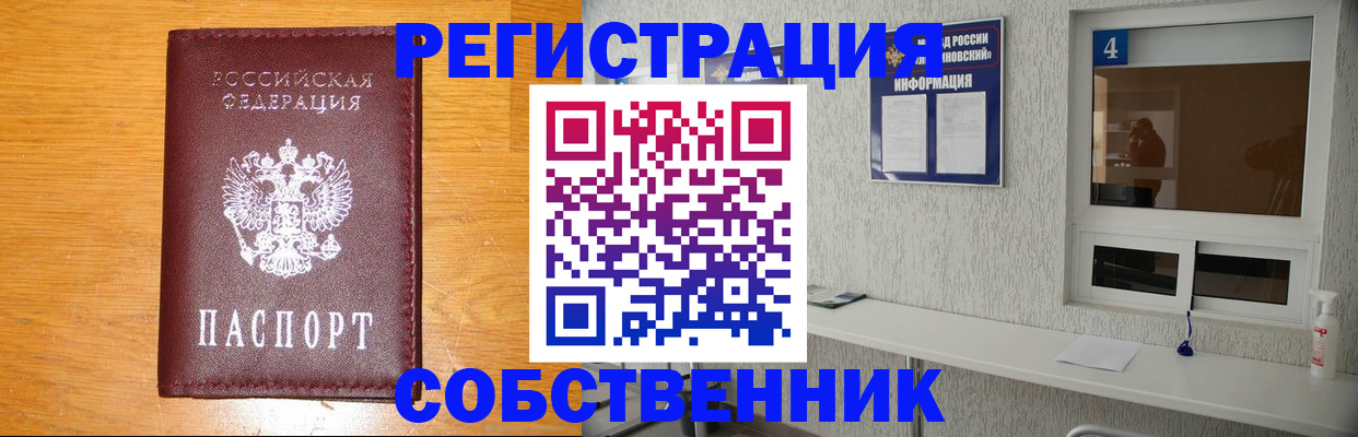 где прописаться в Мариинском Посаде