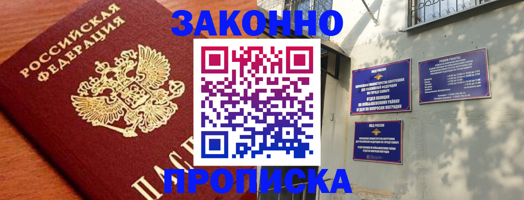прописка иностранных граждан в Мариинском Посаде